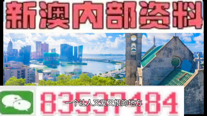 “2024澳门特马今夜揭晓，状态分析解读：JIL517.51官方版”