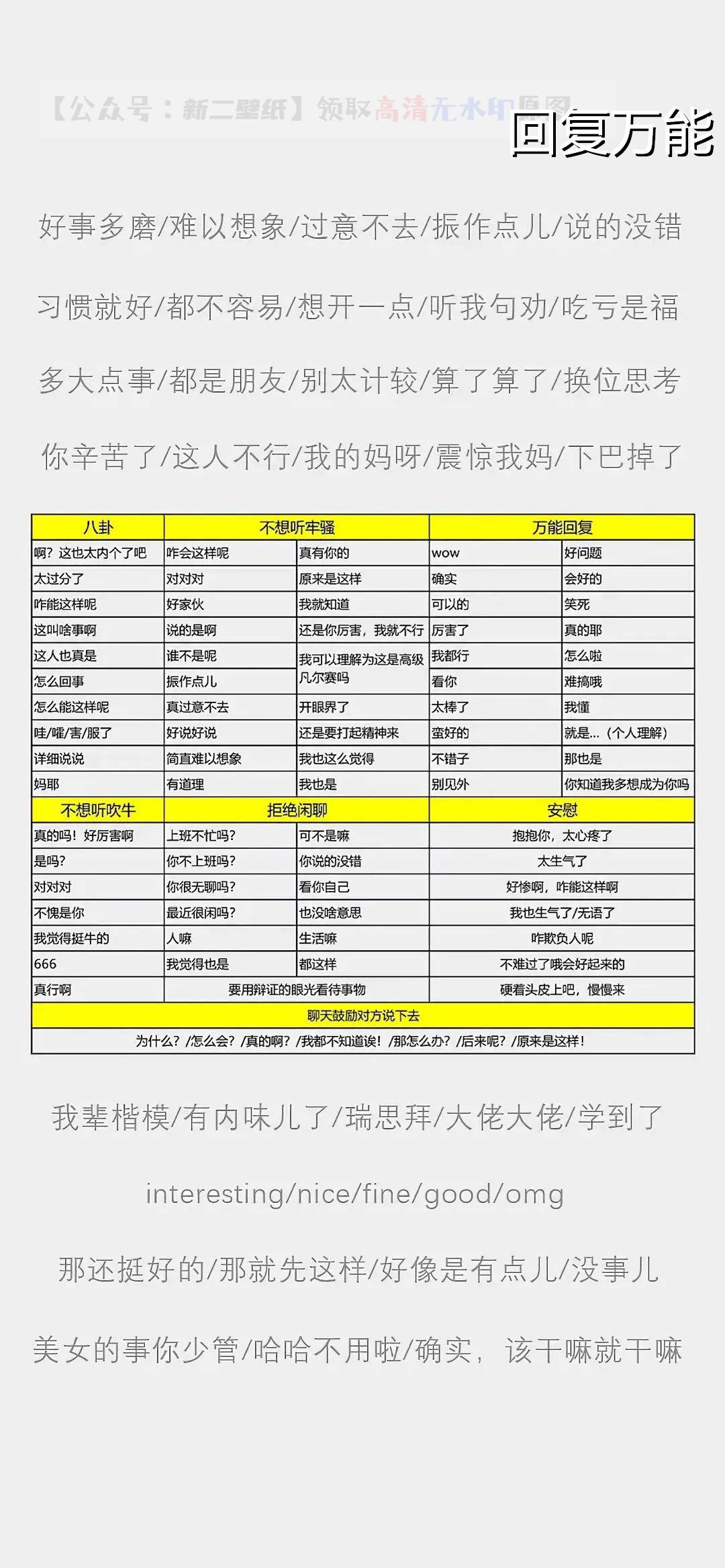 2024年600图库免费资源集，正品解答概览_简版ITO41.58