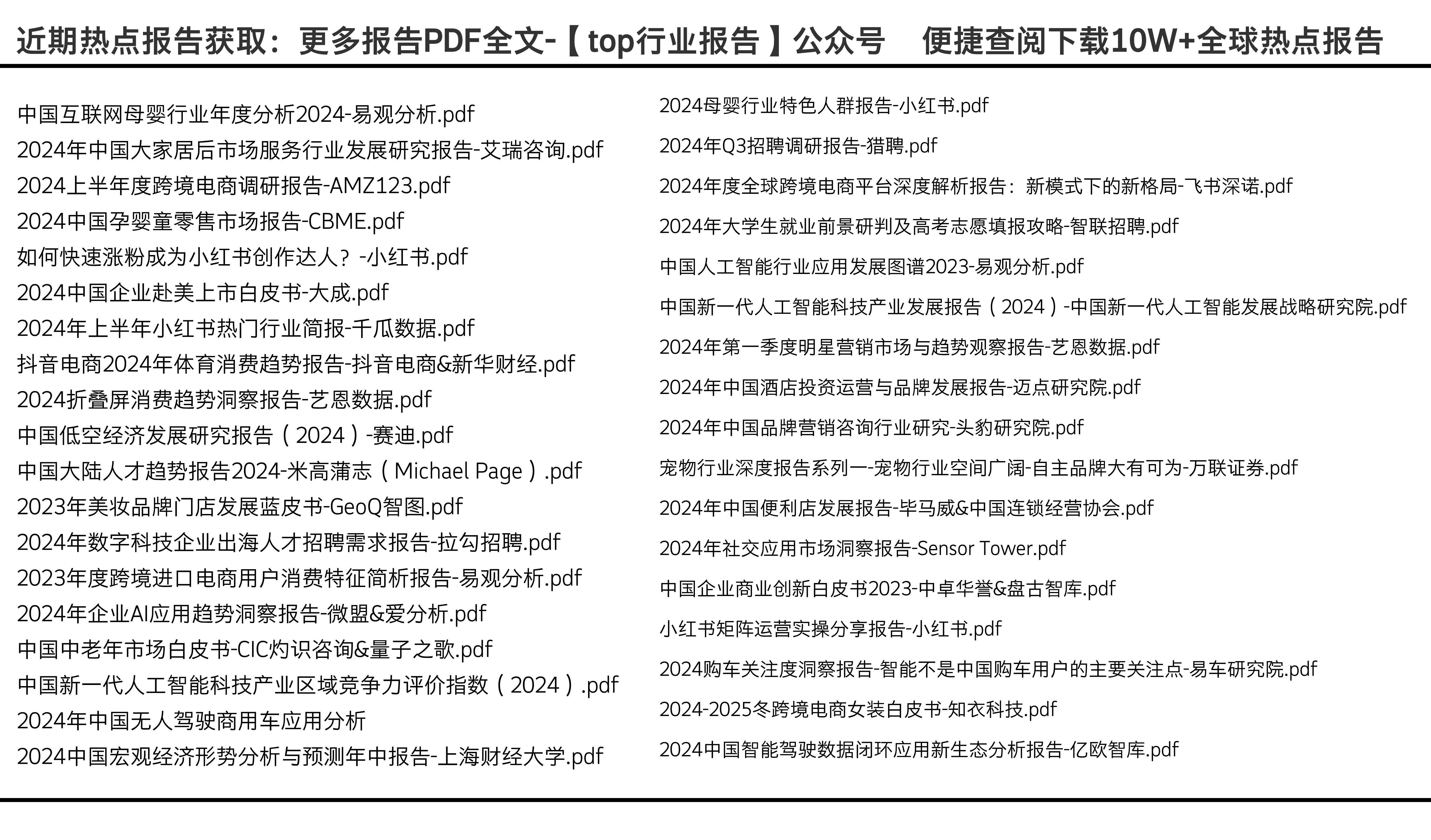 2024新澳正版资料免费共享，安全设计解析策略揭秘——掌上版KGJ490.2