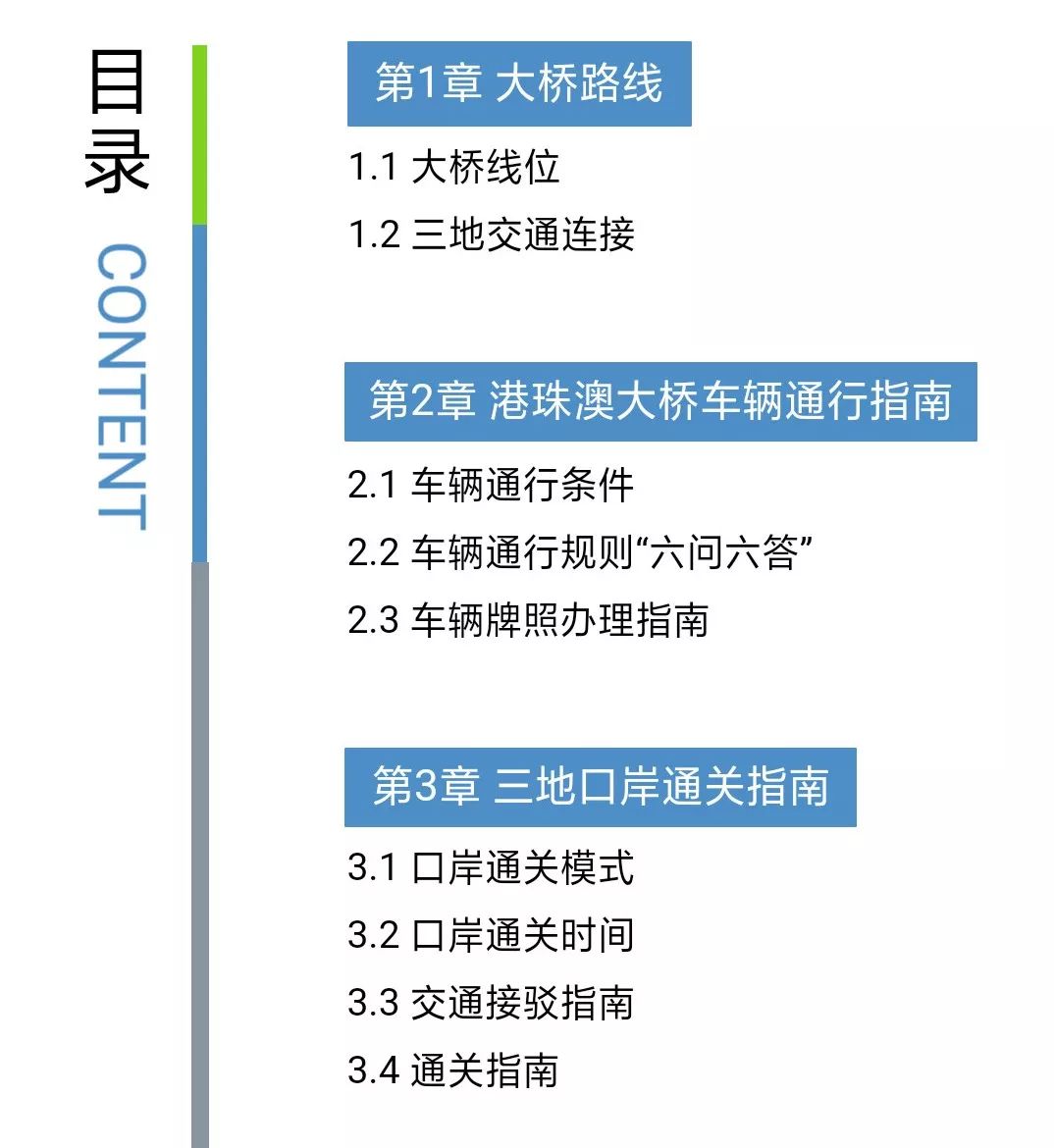 模具制造 第113页