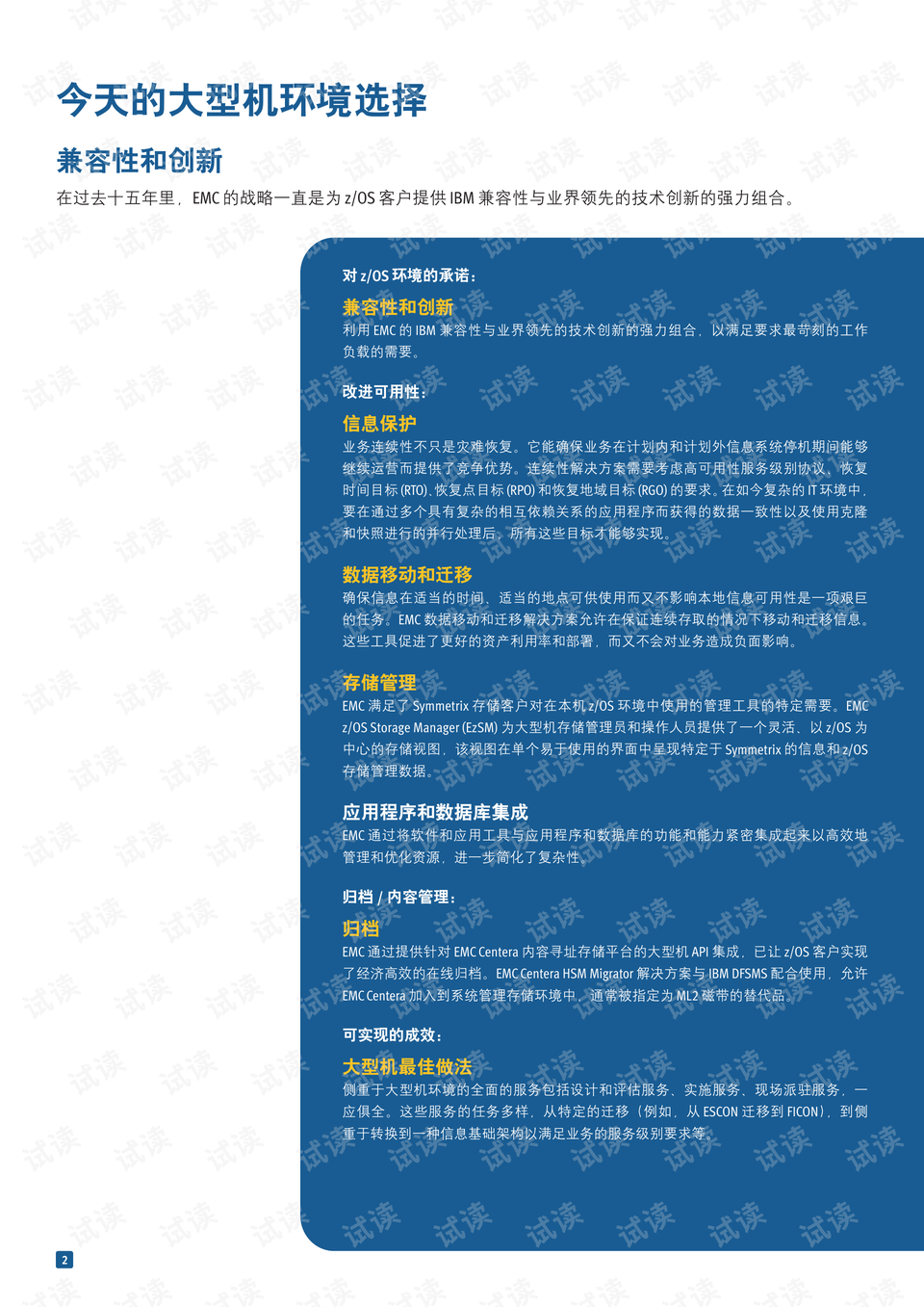 2024澳新正版资料汇编，智慧解析指南ZHD18.36全新版