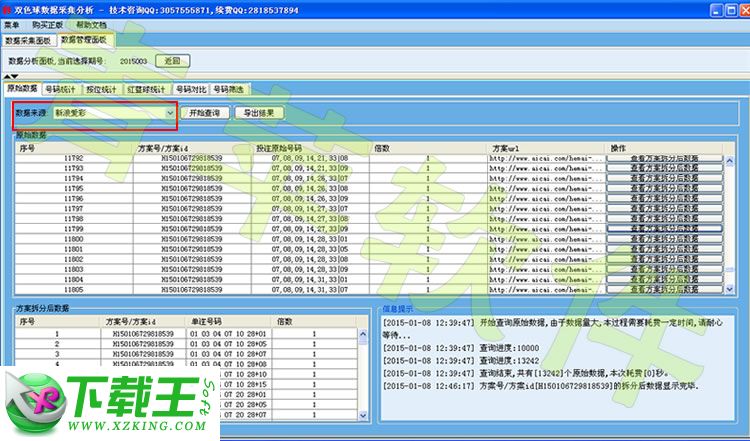 二四六精选彩池（944CC）免费攻略集锦，安全解读技巧_版SJA91.29