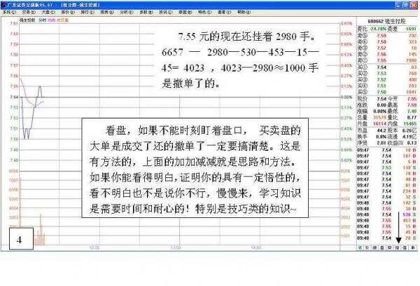 JRS858.76版精准跑狗图解，7777788888最新正品解析定义