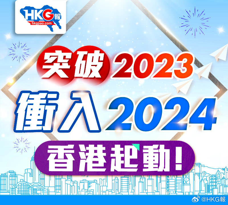 2024香港免费资源精选，素材方案动态解析_国际版CXM196.33