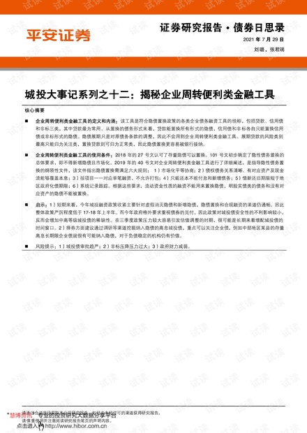 澳门彩4949最新开奖纪要：安全策略揭秘与WRQ488.73版分析