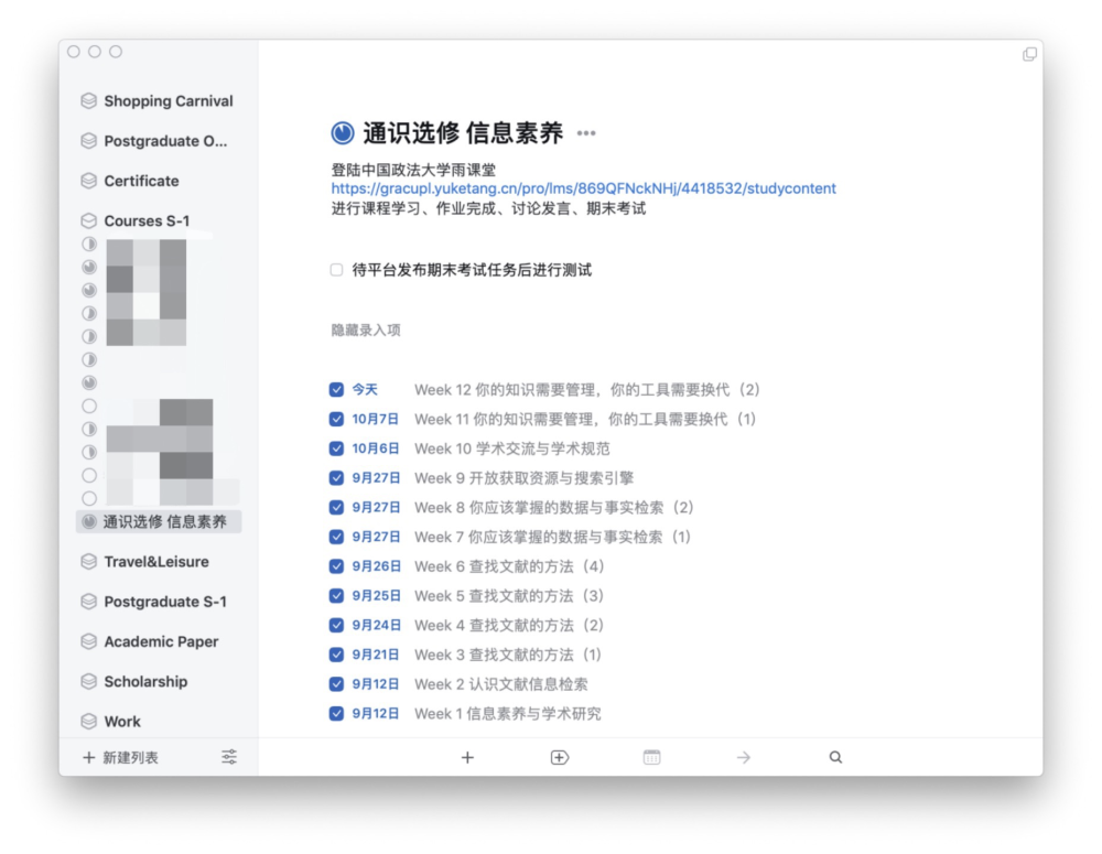 技能学习步骤