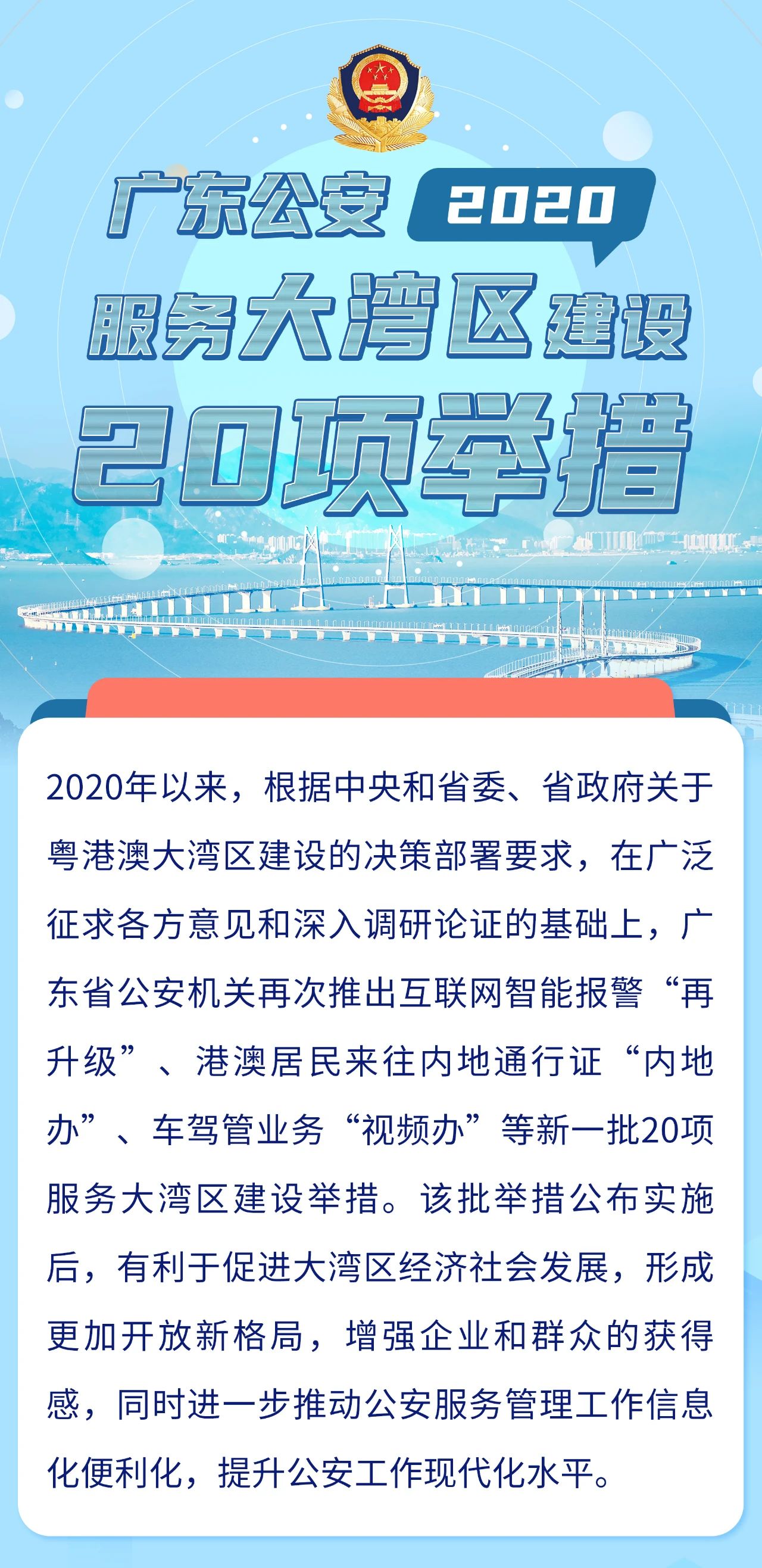 2024年澳新资料免费下载：PAS250.21领航版方案深度解析