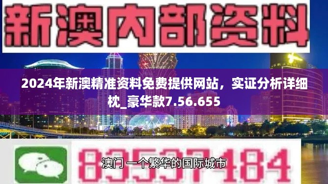 免费放送新澳精准资料第4949期，揭晓赢家结果_试点版OVN617.29