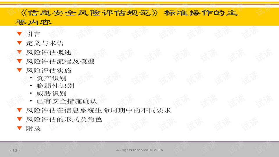 澳门最新免费资讯大全，安全评估方案水晶版URO762.2