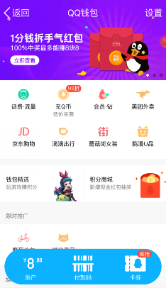 QQ最新活动盛大开启