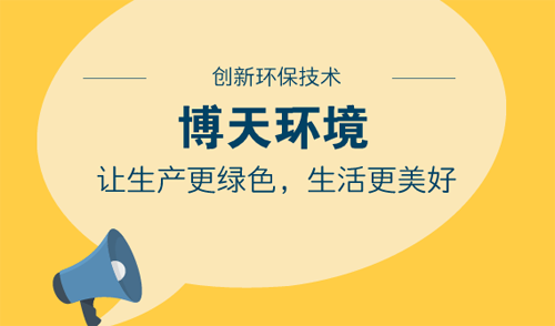 博天环境重组进展，科技重塑生态，引领未来发展