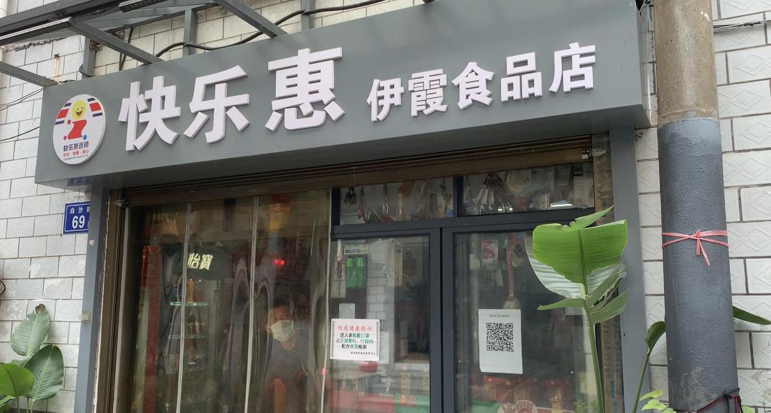 微信最新头像图片探秘，小巷深处的特色小店