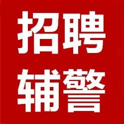 沧州招聘网最新招聘信息汇总，观点论述与职位推荐