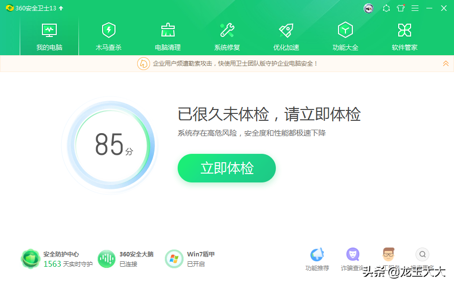 关于360的最新消息更新通知