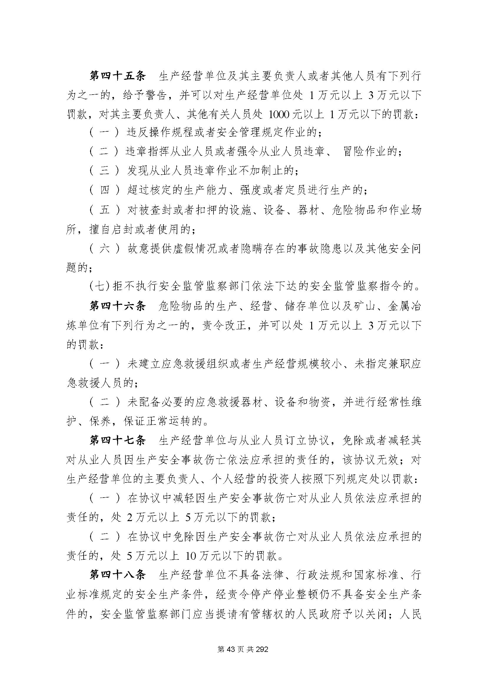 最新刑法全文深度解读，揭示法律细节，了解刑法最新规定