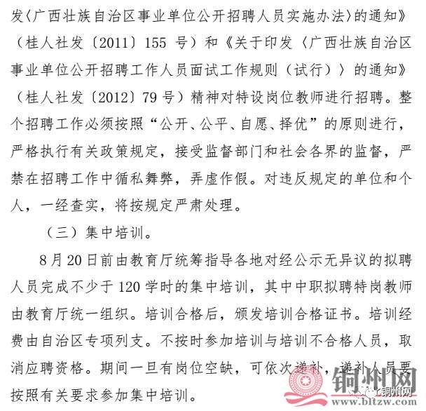 北流最新招聘热点及观点论述