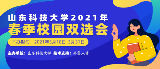 济南最新招聘信息，职场新征程，拥抱学习与变化的大门已开启