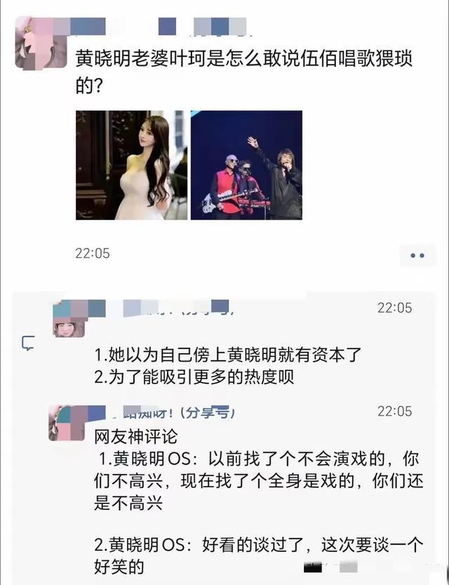 叶珂吐槽伍佰歌曲风格引争议，黄晓明回应及小巷音乐特色探索