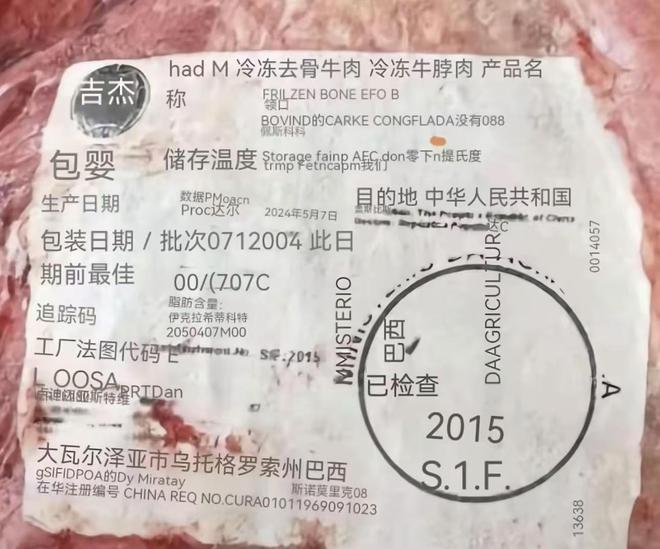 昆明学校臭肉事件处理结果，校长免职通报发布