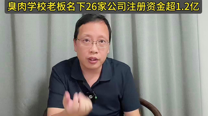 臭肉学校董事长的励志成长故事，无视提问插兜离席的启示