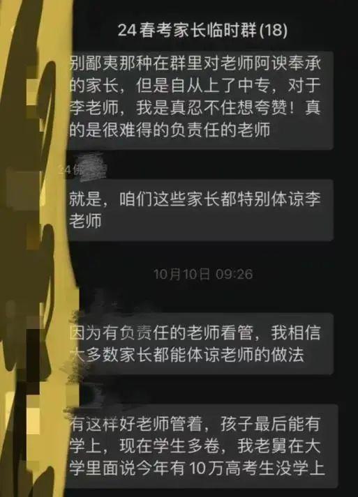 科技重塑教育生态，老师不当行为引发思考