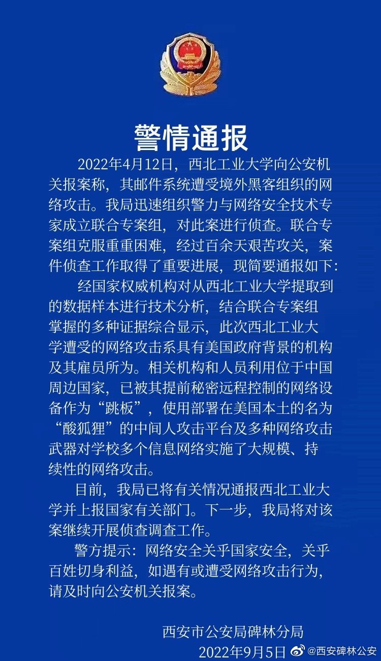 专家解析，美国网络攻击活动可被捕获