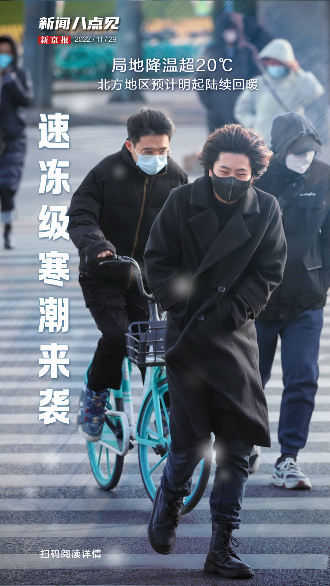 寒潮来袭，超暖故事中的降温挑战，局地降温或超14℃