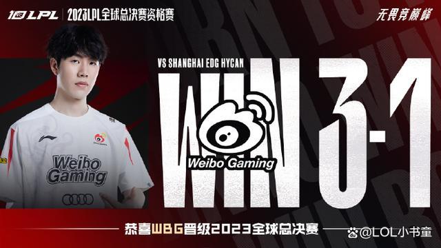 WBG3-1战胜LNG，挺进四强，内战背后的故事与胜利之路揭秘