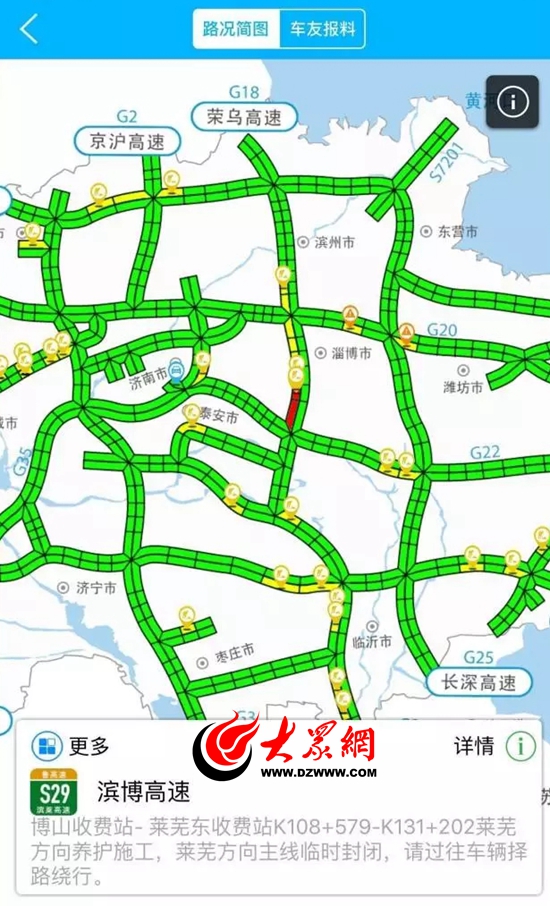 山东高速路况实时更新，最新路况信息🚗