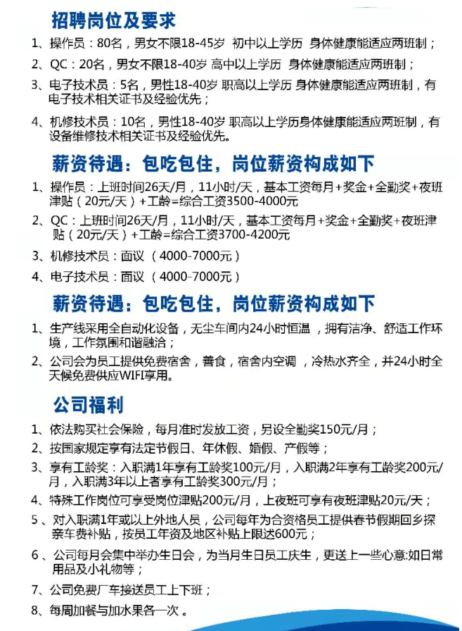 同和最新招聘信息汇总，把握就业机会，快速了解招聘动态