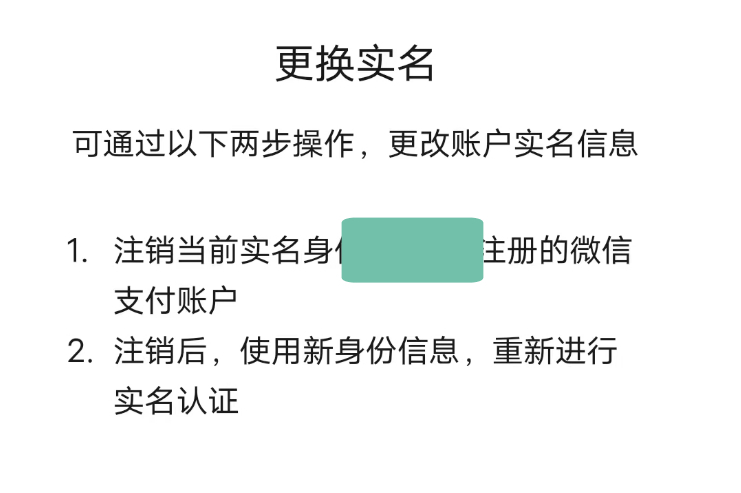 微信最新实名制解读与应对指南，全面理解实名注册流程与应对策略