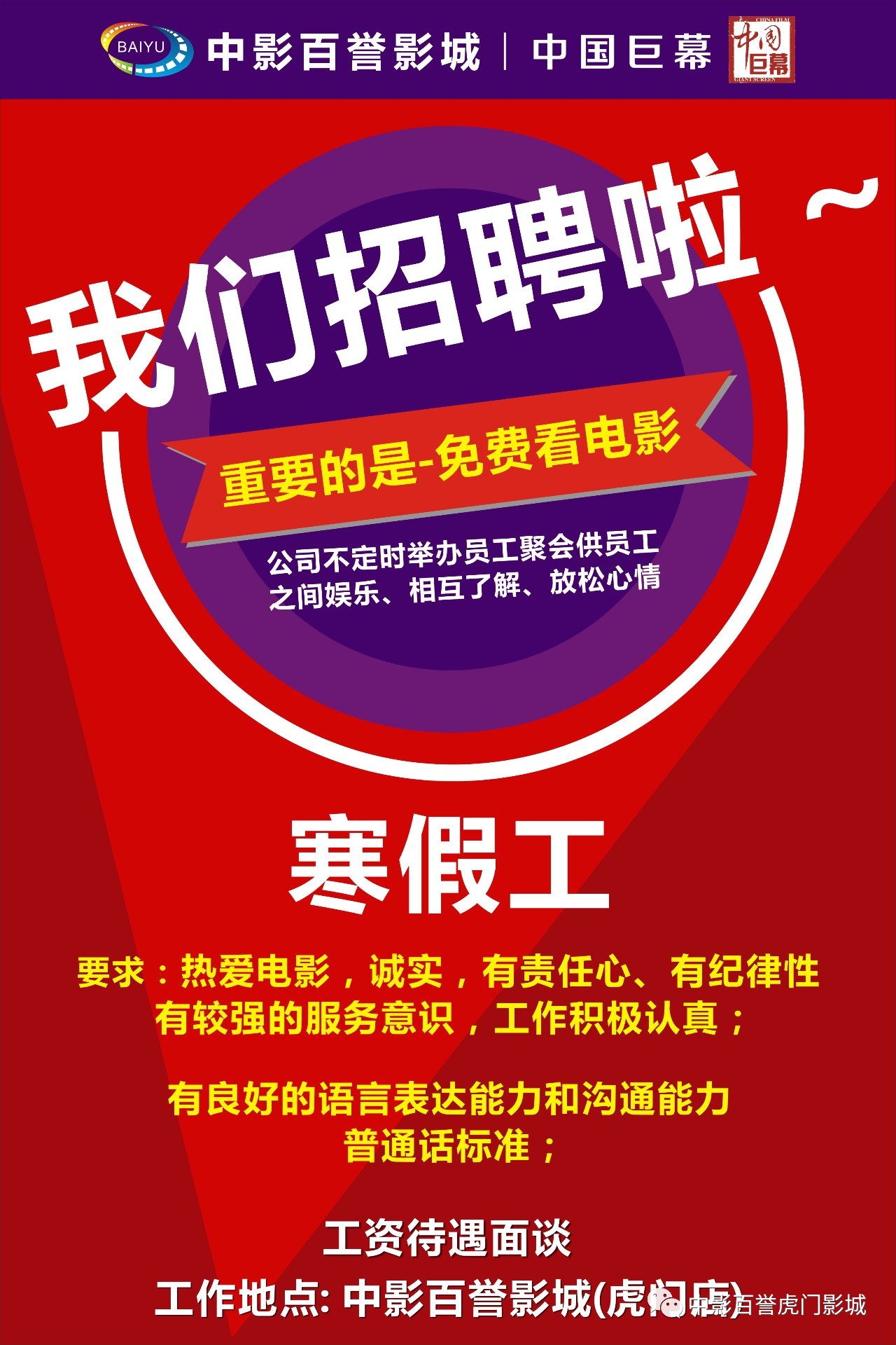 长葛招聘网最新招聘信息，理想工作等你来挑战！