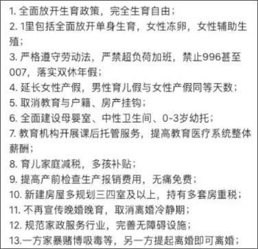 关于三胎的最新政策解读与介绍