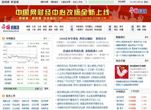 中国财经最新动态，全面解读与步骤指南