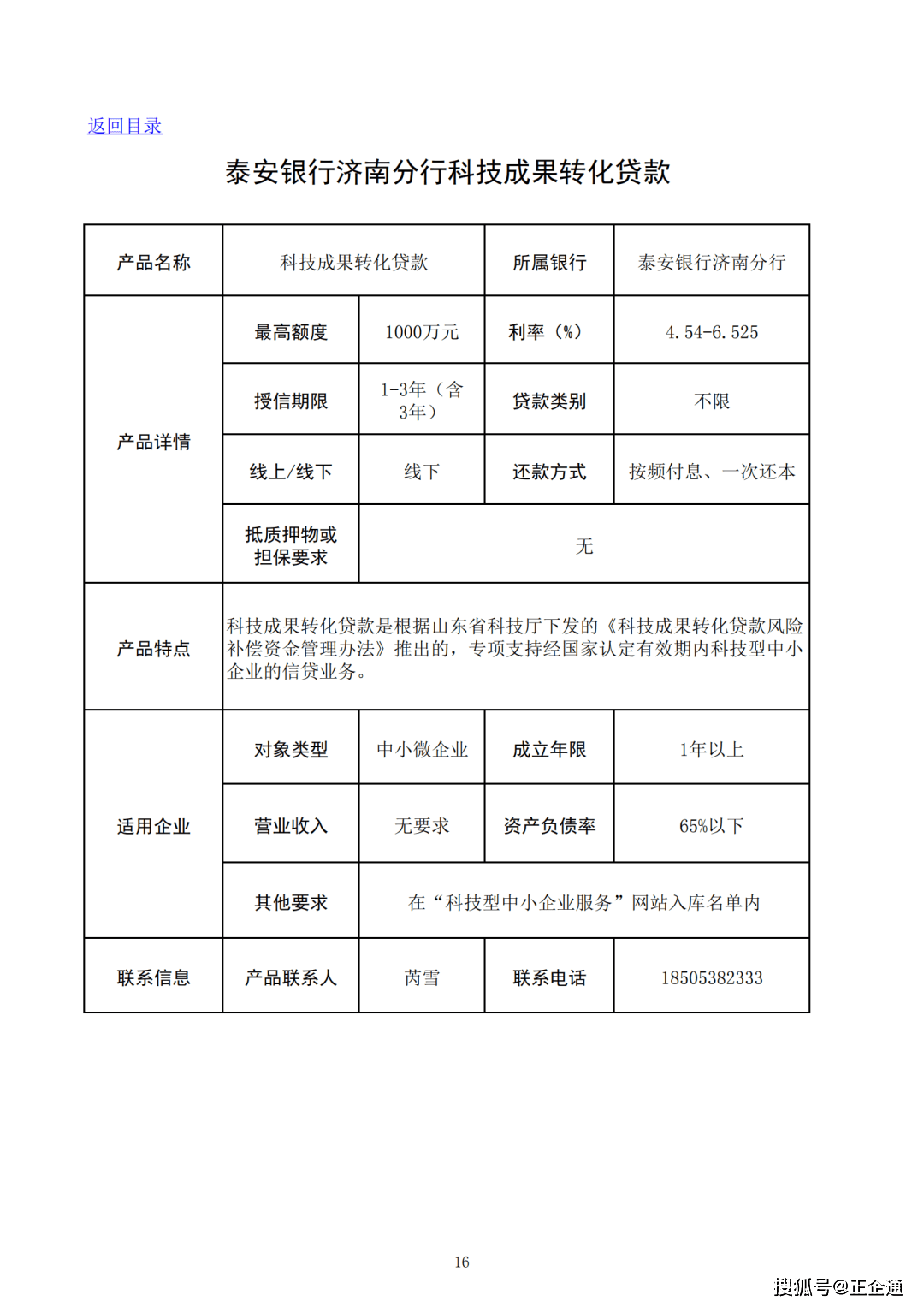 科技新品重塑未来生活体验，小莹最新章节亮相