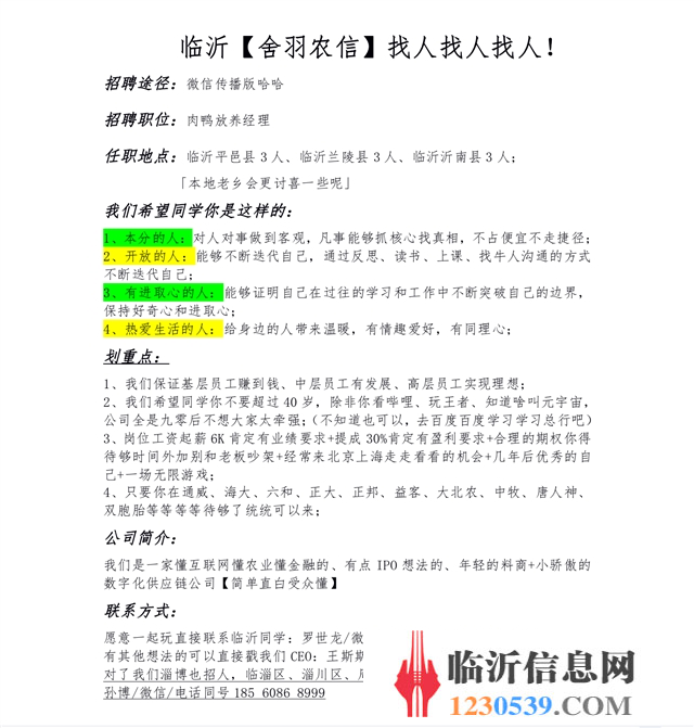 沂南招聘网最新招聘观点论述，求职招聘的最新动态与趋势分析