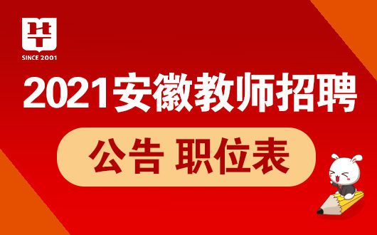 金寨县招聘网最新招聘信息速递