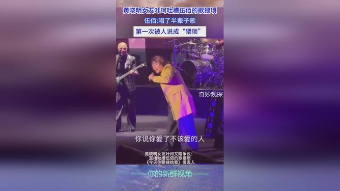 叶珂吐槽伍佰歌曲风格，黄晓明回应背后的智能音乐时代探索！