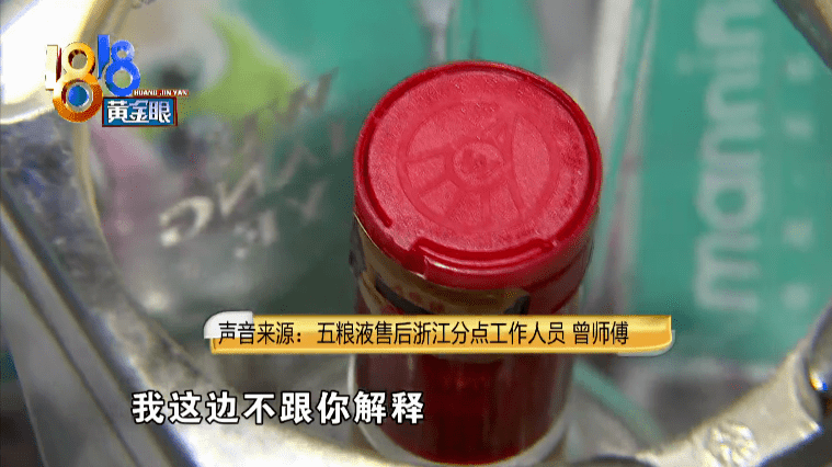 揭秘！男子购买白酒竟遇空瓶事件，厂家回应揭晓真相！