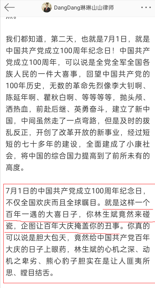 千万级网红涉嫌组织娱乐背后的故事，神秘小店探秘揭秘真相