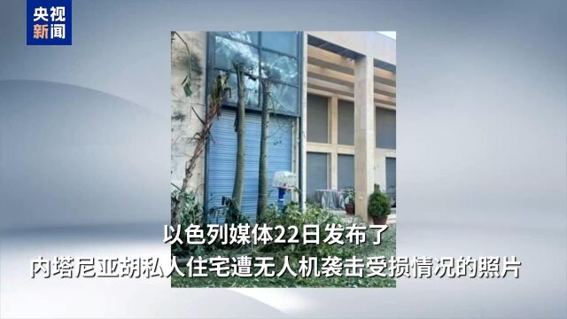 以色列总理住宅遭黎无人机袭击，事件深度解析与反响