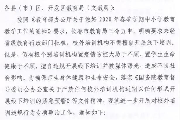 教育局最新考试通知，激发潜能，启航新征程