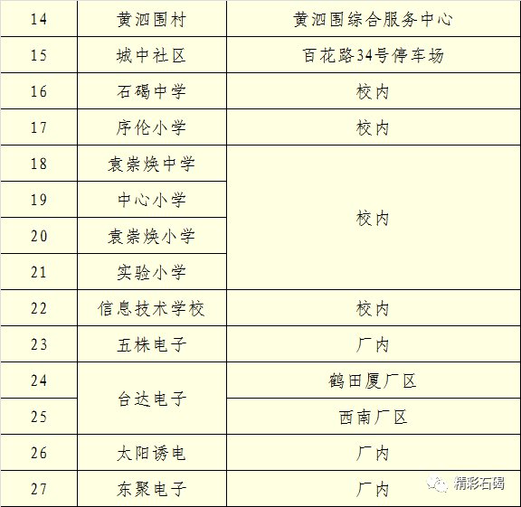 中小学暑假最新通知，夏日乐园开启与友情冒险启航