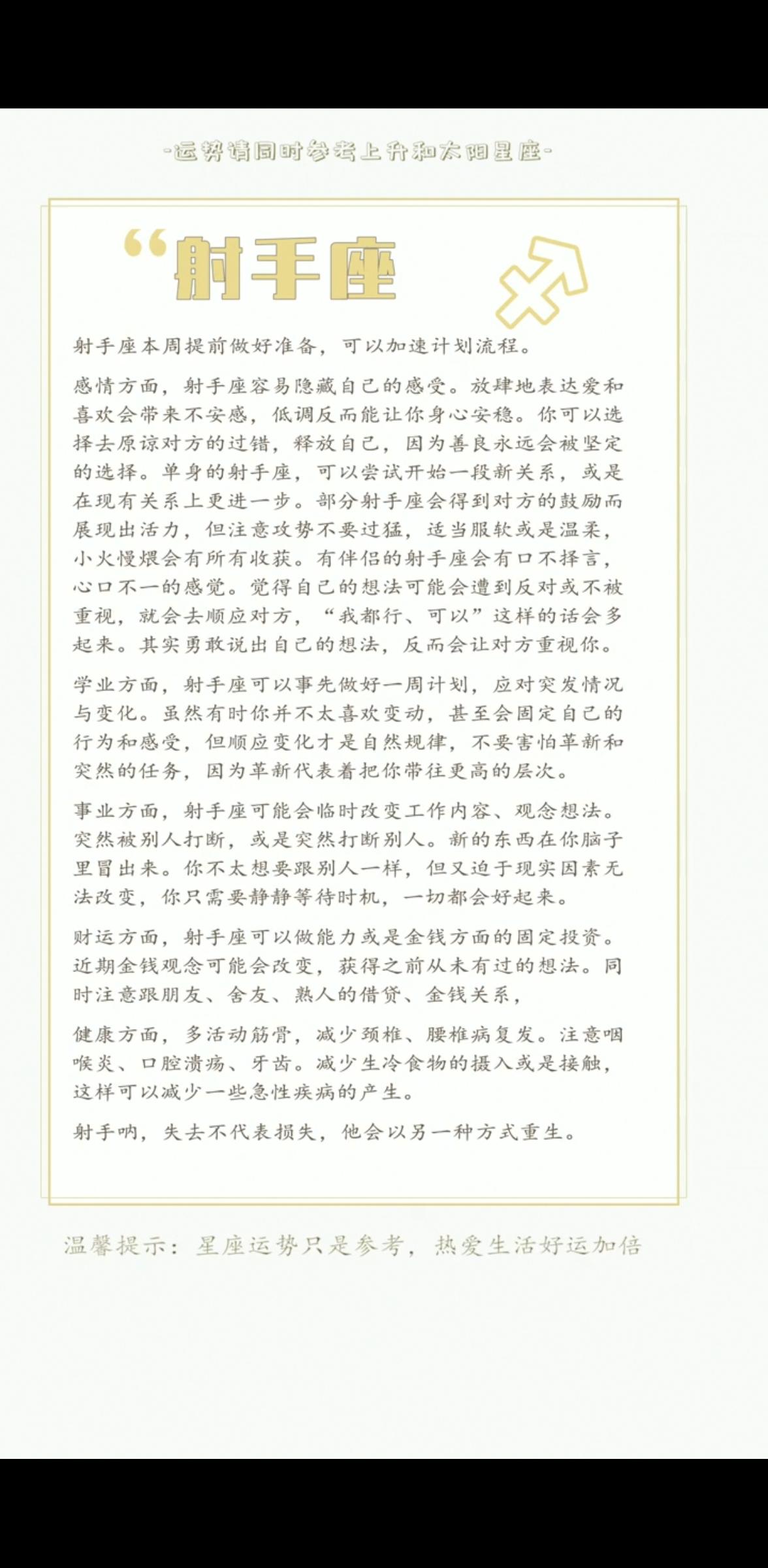 白桃星座陶白白最新解析揭秘！