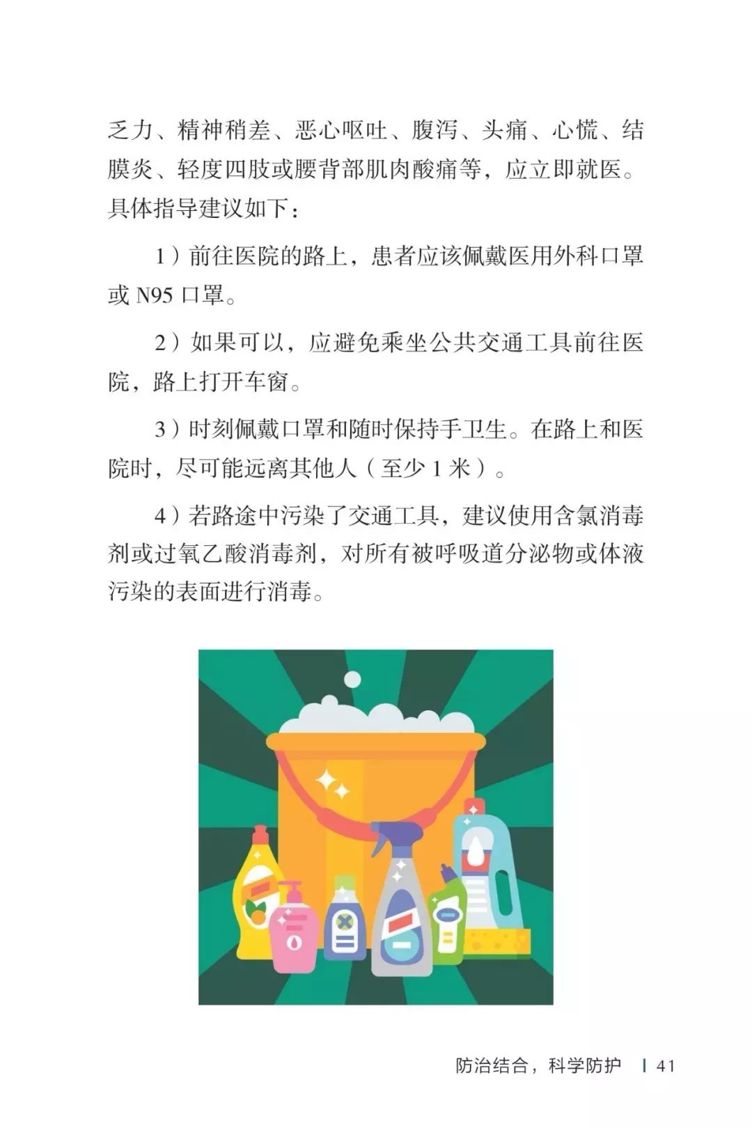 俄罗斯疫情最新动态及应对防护指南