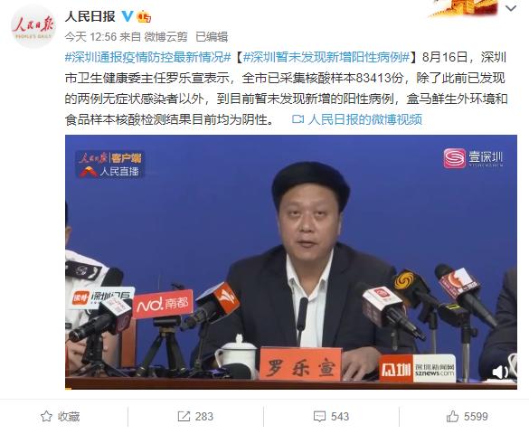 钟南山最新疫情判断视频，深度解读与启示