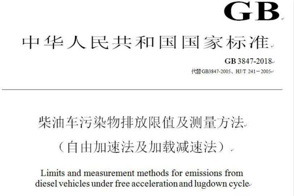 GB3847最新标准引领科技革新，重塑生活品质体验