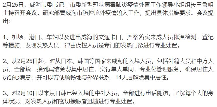 北京最新疫情关注度与防控科普，国家是否关注与支持？