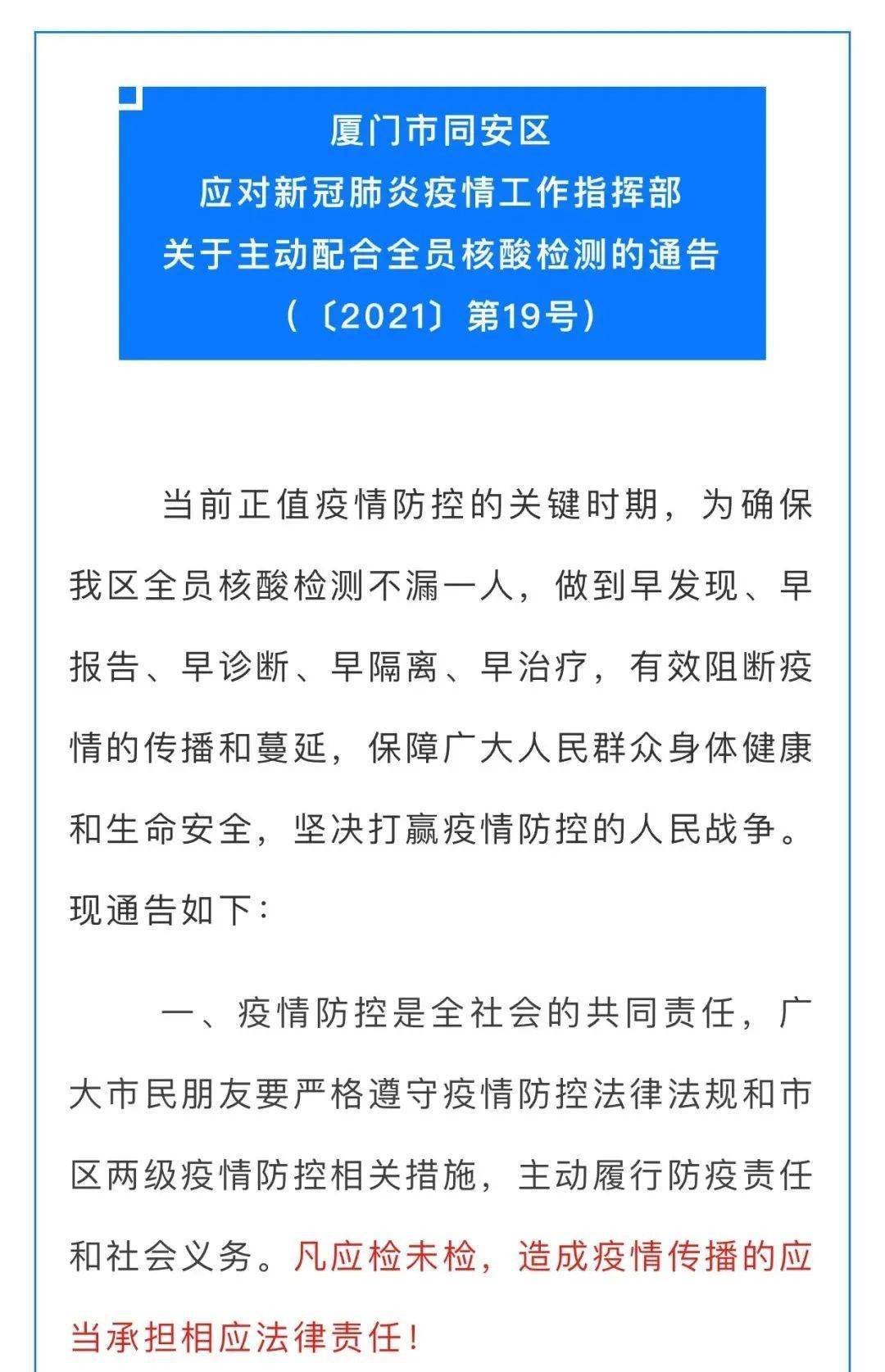 厦门9月30日疫情回顾与洞察