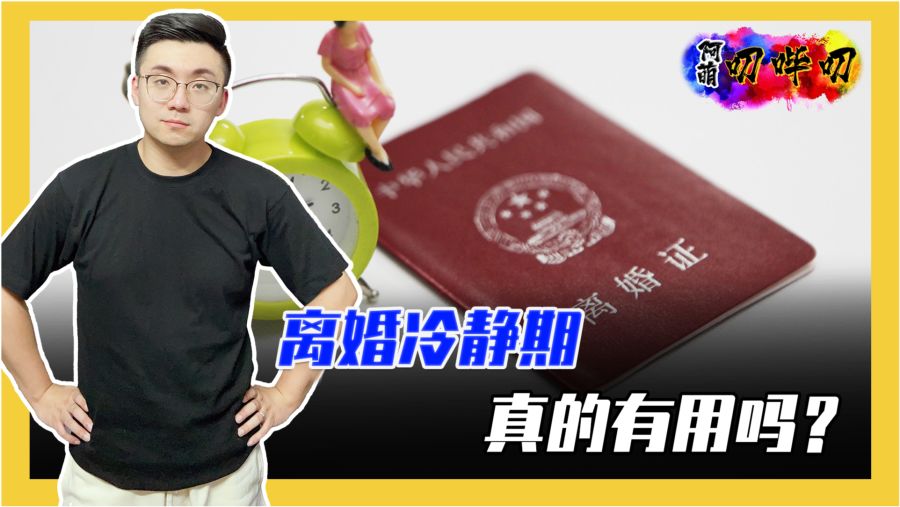 2021最新离婚民法典，变化中的力量与自信成长之源